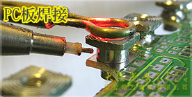 Automatic Soldering Operation